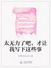 It's so Powerless That I Write These Things Down