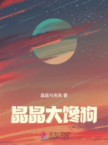 Jingjing the Gluttonous Dog