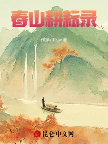 Record of Farming in Spring Mountain