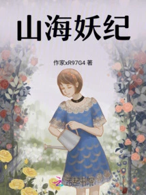 Mountain and Sea Demon Period