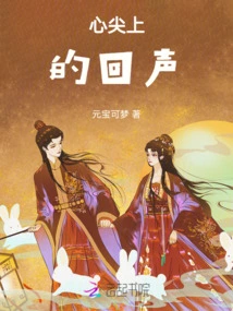 The Echo at the Top of My Heart