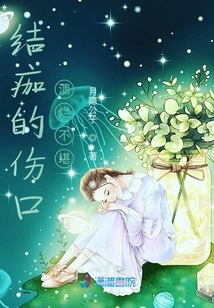 The Scabbed Wound is Festering