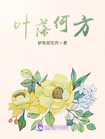 Where Do the Leaves Fall?