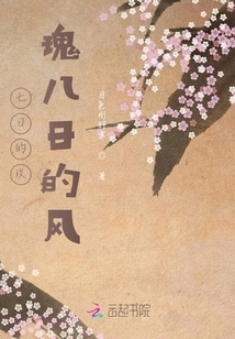 The Rose on the Seventh Day and the Wind on the Eighth Day