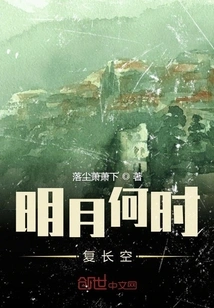 When Will the Bright Moon Appear in the Sky Again?