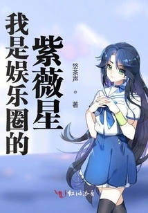 I Am Ziweixing in the Entertainment Industry