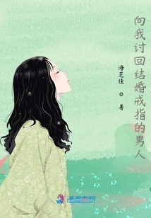 The Man Who Asked Me for My Wedding Ring