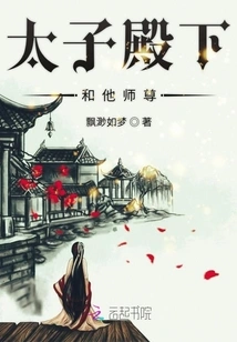 His Royal Highness the Crown Prince and His Master