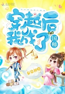 After Time Travel, I Became a National Master