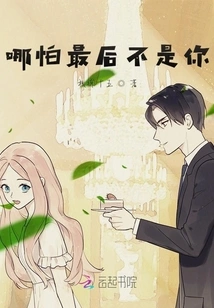 Even If It's Not You in the End