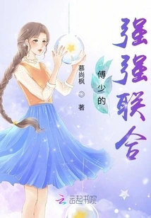 Master Fu's Powerful Alliance