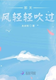 The Wind Blew Gently That Day