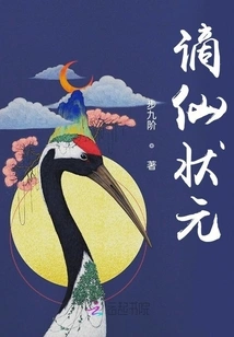 The Number One Scholar Who Was Banished to Immortality