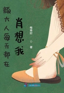 Master Yan Misses Me Every Day