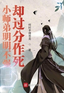 My Junior Brother is Obviously Not Strong but He Goes Too Far to Seek Death