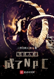 Everyone on Earth Has Become Npc