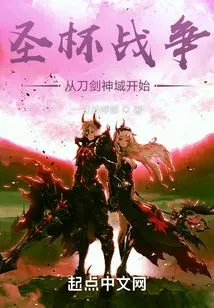 The Holy Grail War Begins in Sword Art Online