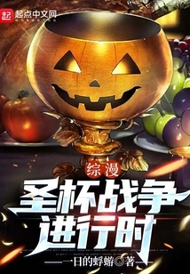 During the Holy Grail War