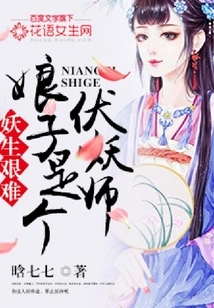 The Birth of a Demon is Difficult: My Wife is a Demon Master