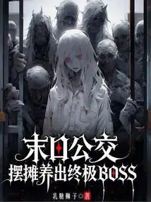 Doomsday Bus, Set up a Stall to Raise the Ultimate Boss