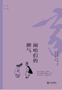 Everyone's Wencong: Making Us Lose Our Temper