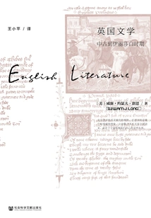 English Literature: Medieval Times to the Elizabethan Period