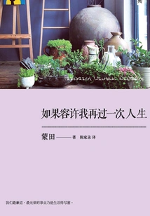 If I Were Allowed to Live Another Life