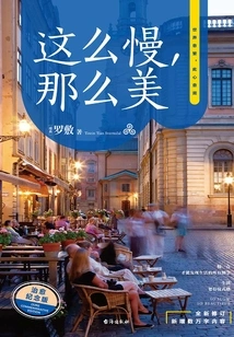 So Slow, so Beautiful (2022 Version)