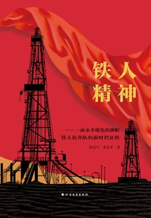 Iron Man Spirit - a Flag That Never Fades: the Iron Man Drilling Team's Journey in the New Era