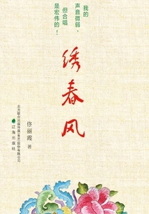 Embroider Spring Breeze