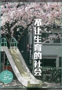 A Society That Does Not Allow Children to Have Children (Translated Documentary)