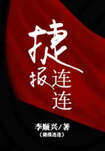 Good News One after Another