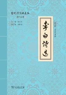 Selected Poems of Li Bai