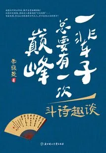 There Must Be a Peak in Your Life