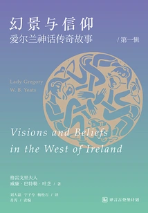 Visions and Faith: Irish Myths and Legends (1)