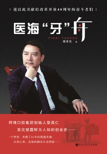 Medical Sea "teeth" Boat