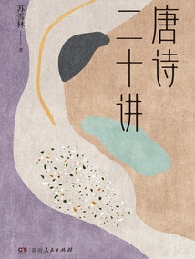 Twenty Lectures on Tang Poetry