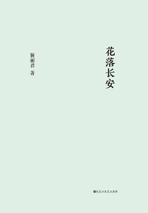 Flowers Fall in Chang'an