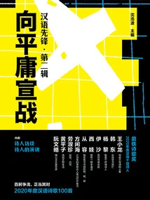 Declaring War on Mediocrity: Chinese Pioneer·part 2