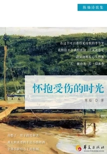 Embrace the Hurt Time