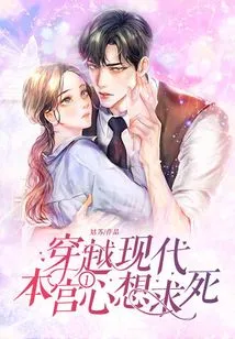 Traveling Through Modern Times: I Just Want to Die