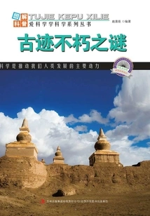 The Mystery of the Immortality of Ancient Monuments (illustrated World Geography)