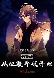 Ten Thousand Realms: Starting from Conquering Doupo