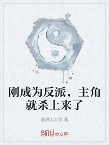 As Soon as He Became the Villain, the Protagonist Came to Kill Him