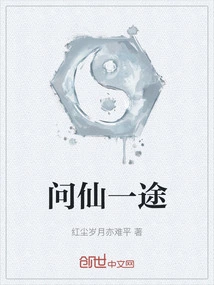 A Journey to Ask Immortals