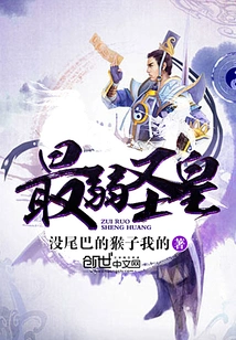 The Weakest Holy Emperor