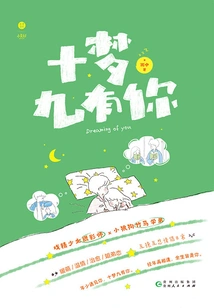 Nine Out of Ten Dreams Have You