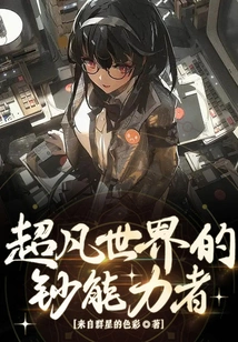 A Person with Extraordinary Abilities