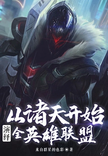 Perform the Entire League of Legends from the Heavens