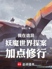 I'm Exploring the Weird World of Monsters and Practicing Some More